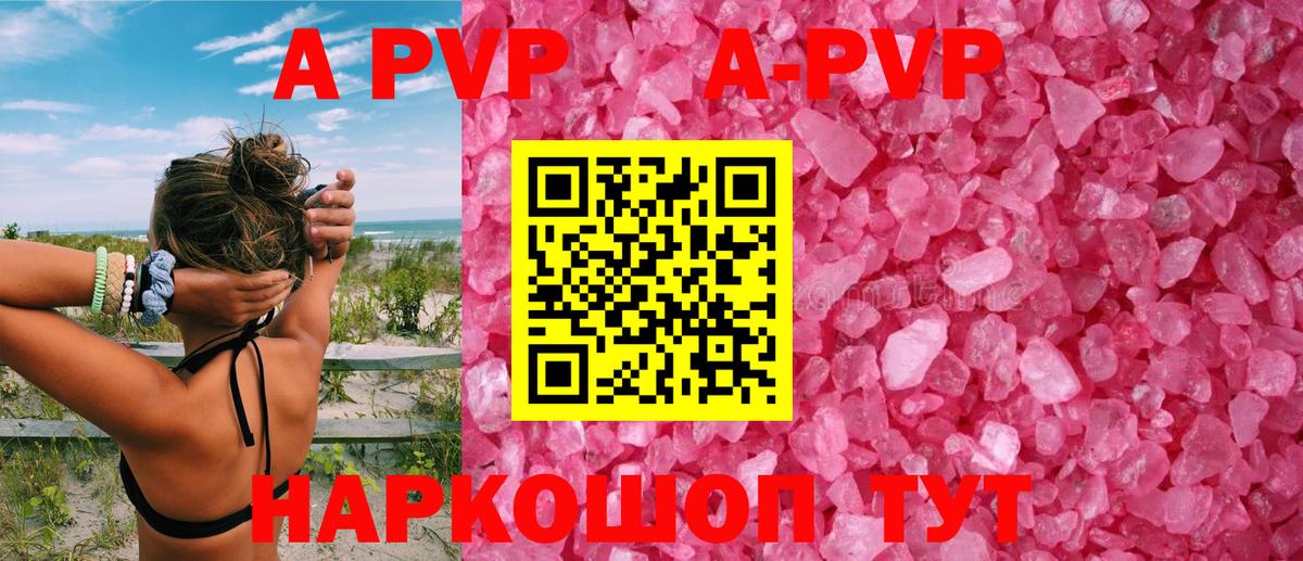 A-PVP мука  продажа наркотиков  Киров  Вход с VPN  APVP Соль  A PVP VHQ 