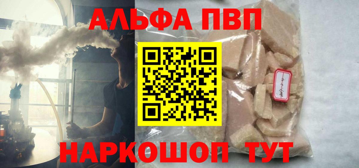 Alfa_PVP мука Киров