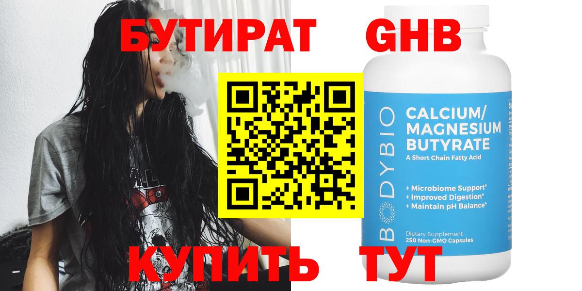 БУТИРАТ оксана Киров