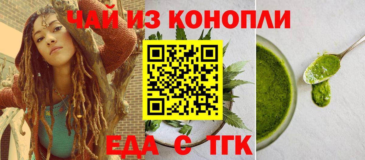 Cannafood конопля  Вход с VPN  Киров 