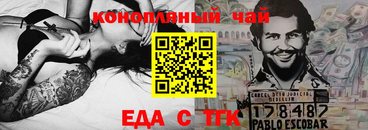 Печенье с ТГК конопля Киров
