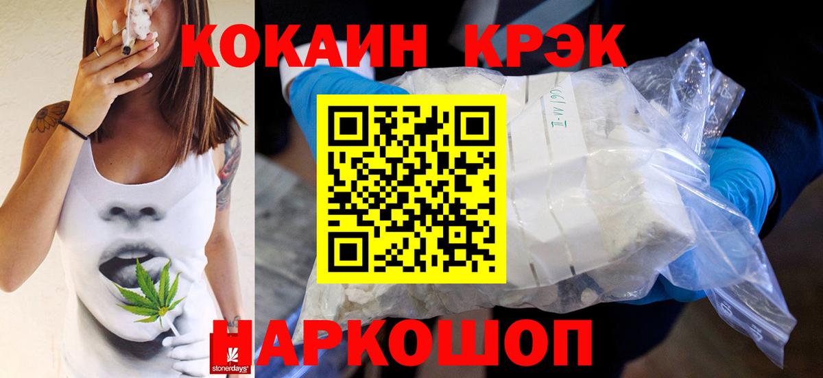 КОКАИН Эквадор  COCAIN Боливия  Киров  Вход с VPN 