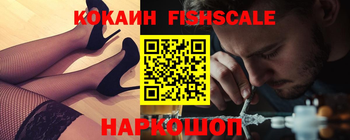 Кокаин Колумбийский Киров