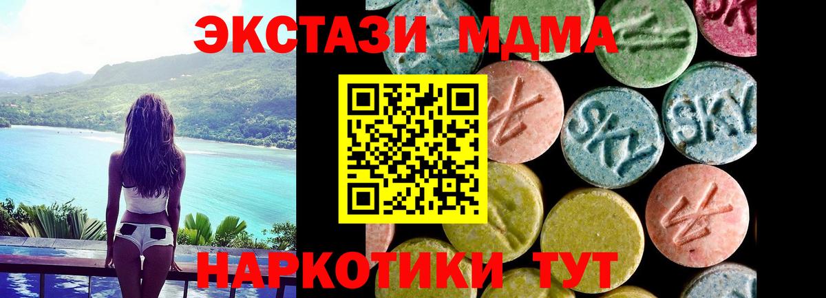 даркнет сайт  Вход с VPN  мега ТОР  Киров  ЭКСТАЗИ 280мг  Экстази 250 мг  ЭКСТАЗИ 