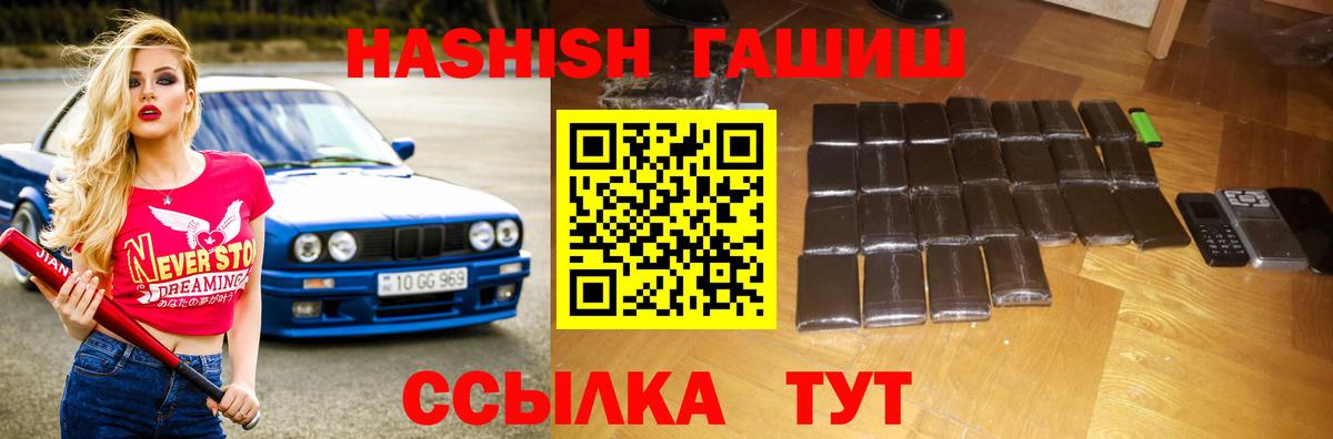 Киров  ГАШИШ  Вход с VPN  ГАШИШ гашик  ГАШИШ гарик 