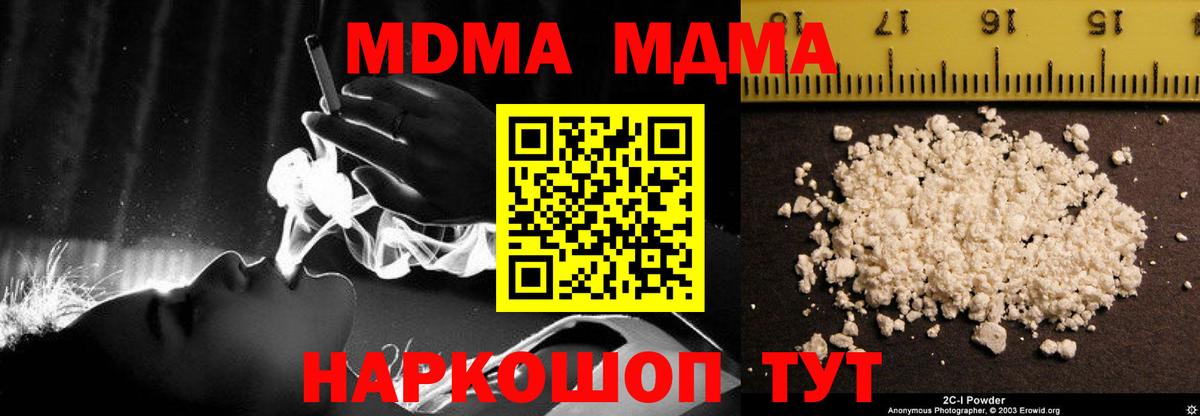 MDMA Molly Киров
