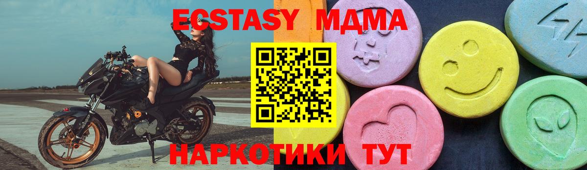 MDMA VHQ  Вход с VPN  MDMA молли  МДМА  Киров 