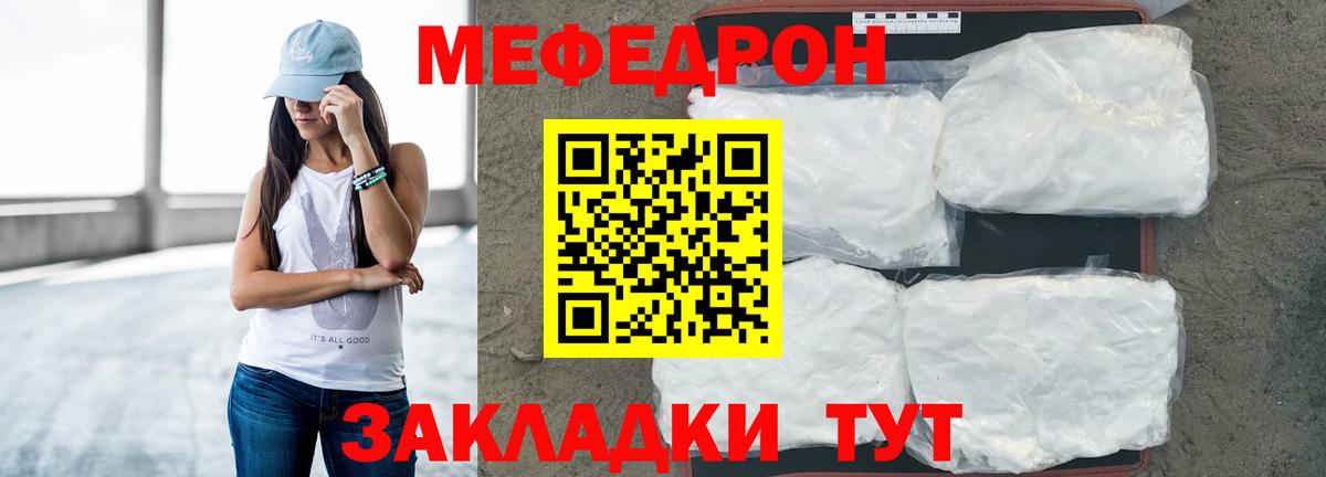 Меф мяу мяу кристаллы Киров