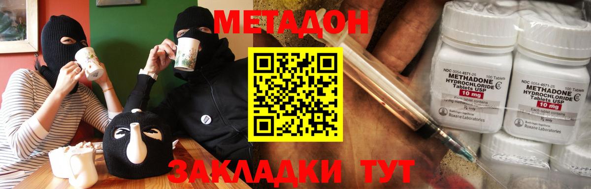 Киров  Метадон мёд  Вход с VPN 
