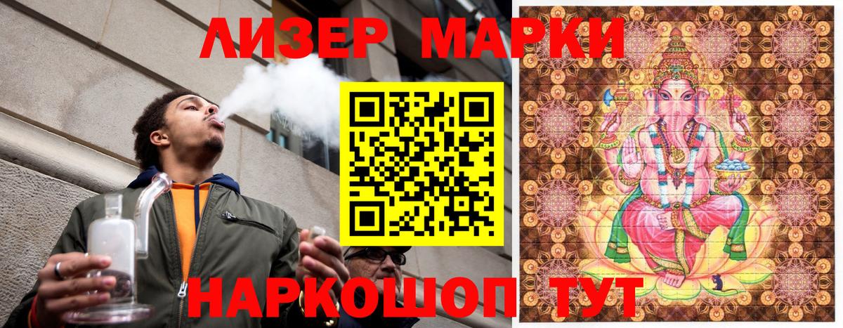 Наркотические марки 1,8мг  Наркотические марки 1,8мг  Вход с VPN  Марки NBOMe  Киров 